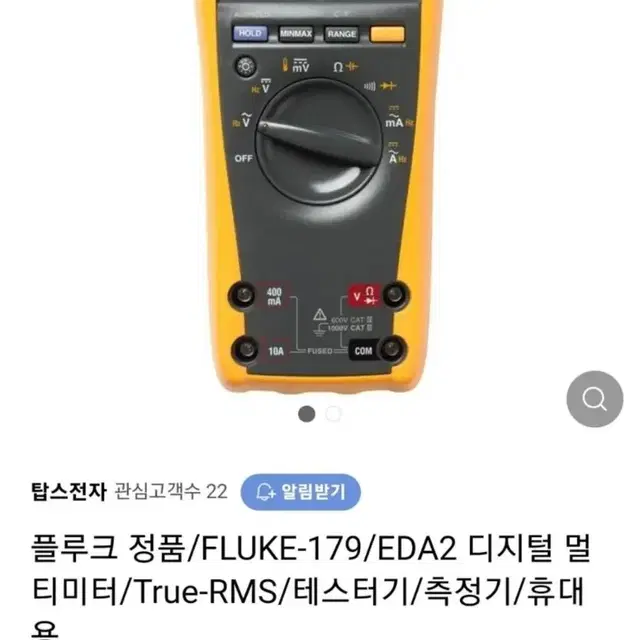 FLUKE 179 디지털 멀티미터