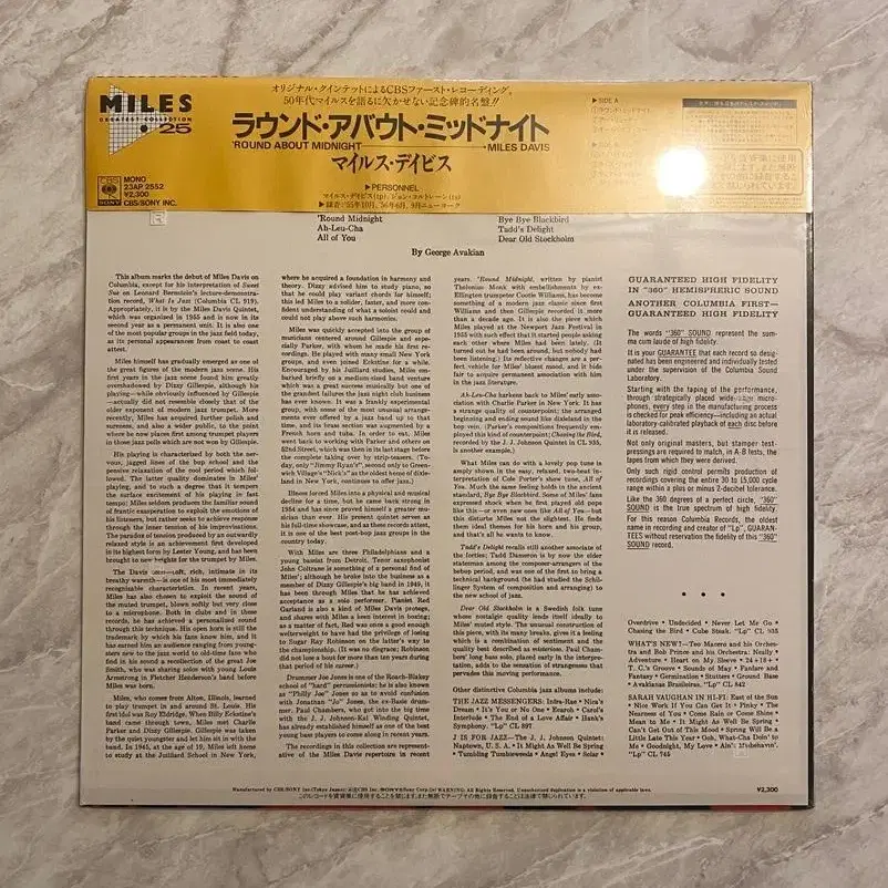 Miles Davis 미개봉 Jazz LP