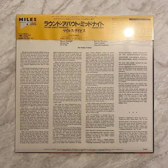 Miles Davis 미개봉 Jazz LP