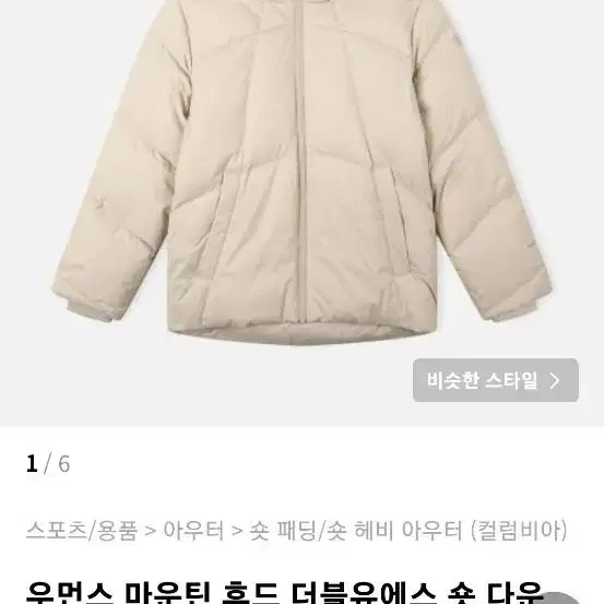 콜롬비아 숏패딩 [ 가격내림