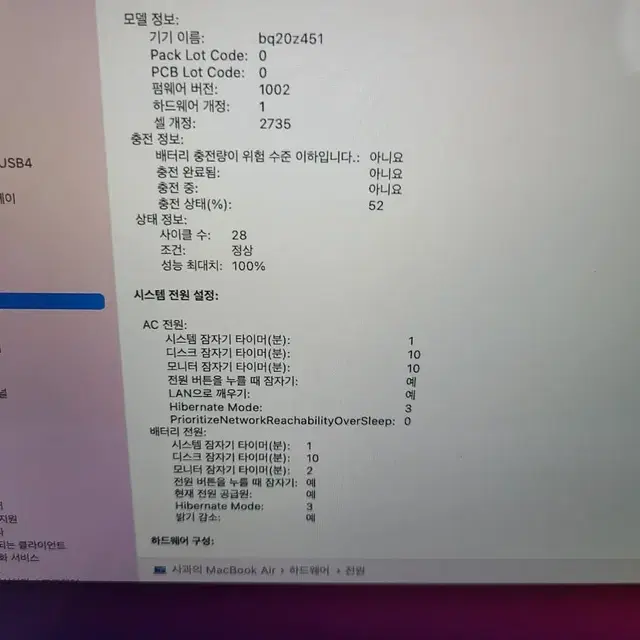 애케플) 대구 2020 맥북에어 13인치 M1 8G 512G 풀박스 A급