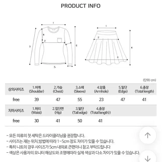 에이블리 크롭자켓+치마 투피스