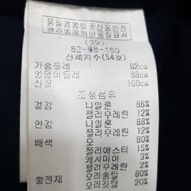 (55사이즈)레니본 쁘레쥬라인 캐시미어 배색 덕다운 패딩