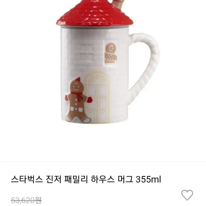 스타벅스 진저 하우스 머그 355ml