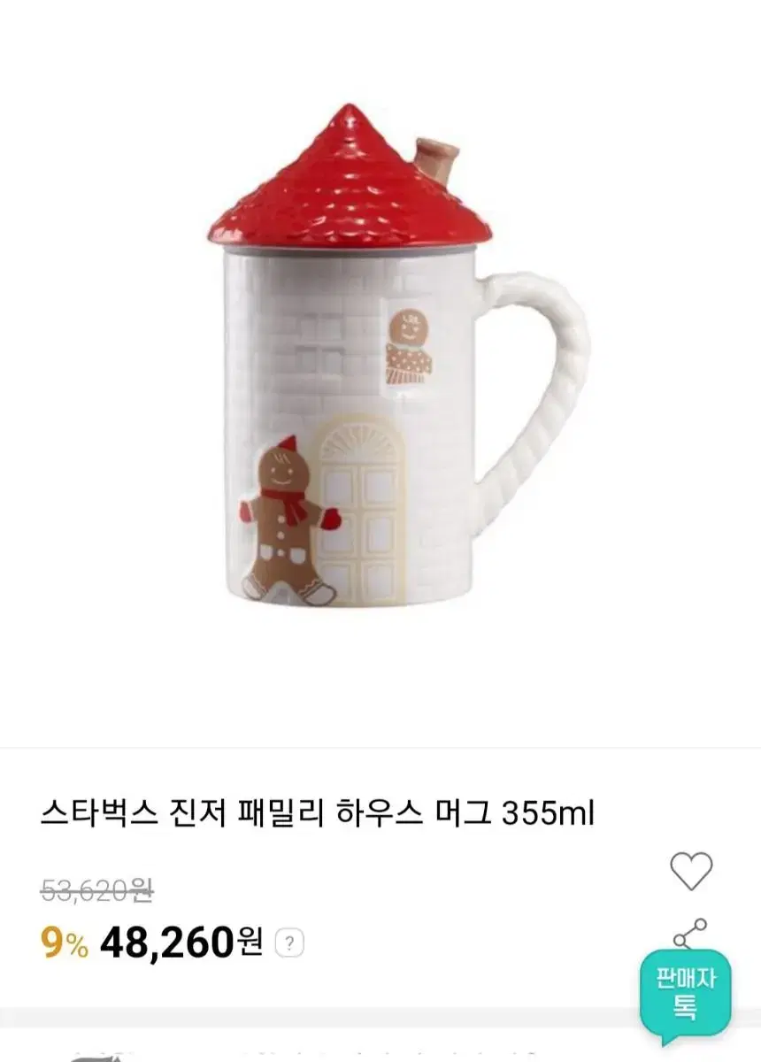 스타벅스 진저 하우스 머그 355ml