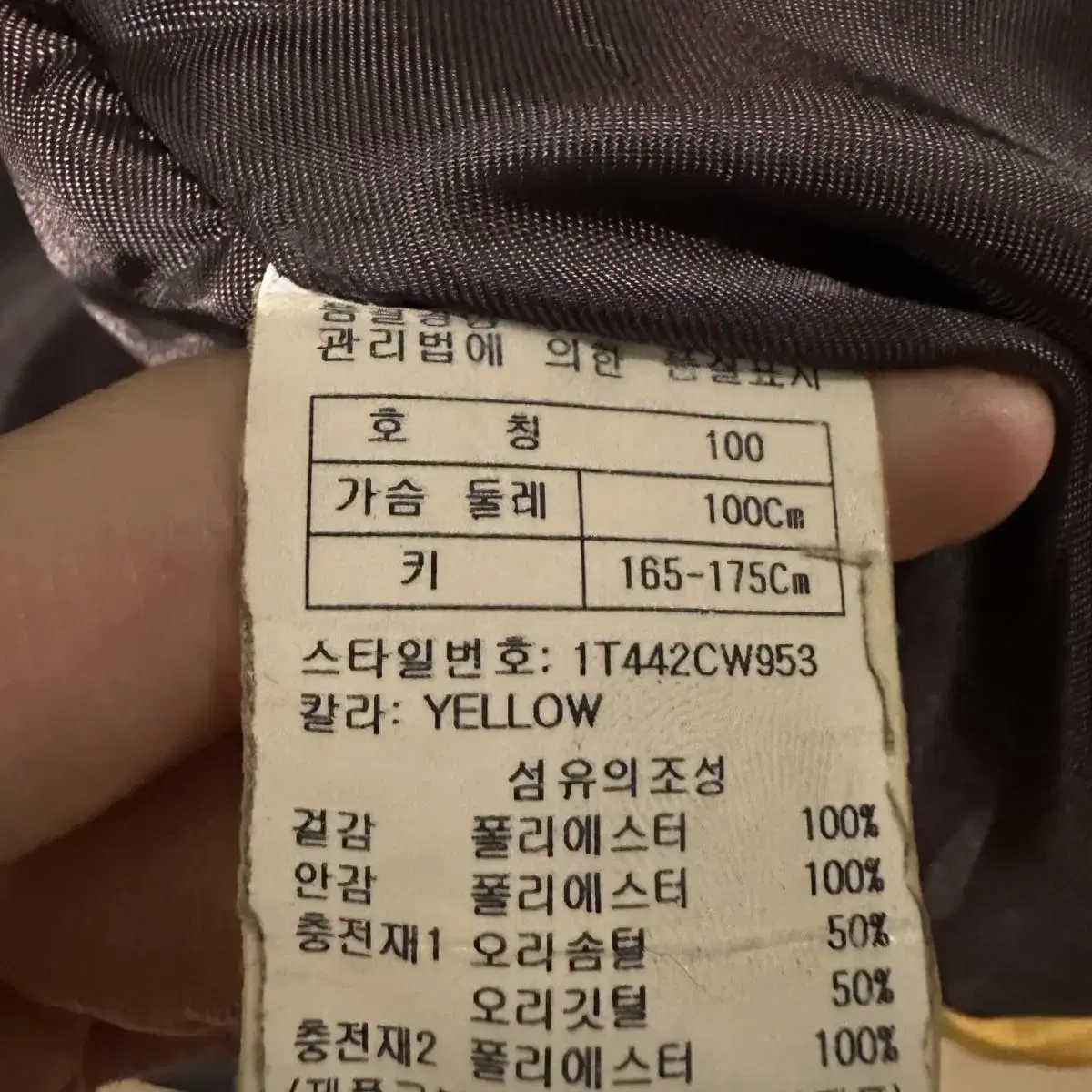 100 아마다블람 남자 덕다운 패딩