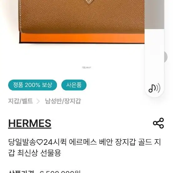 에르메스 베안 장지갑