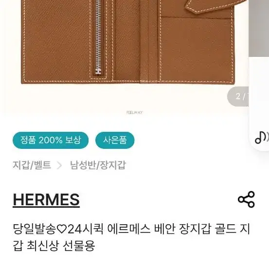 에르메스 베안 장지갑