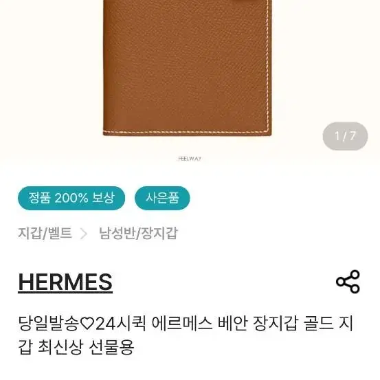 에르메스 베안 장지갑