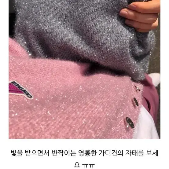 베이비센토르 메탈 얀 가디건 핑크