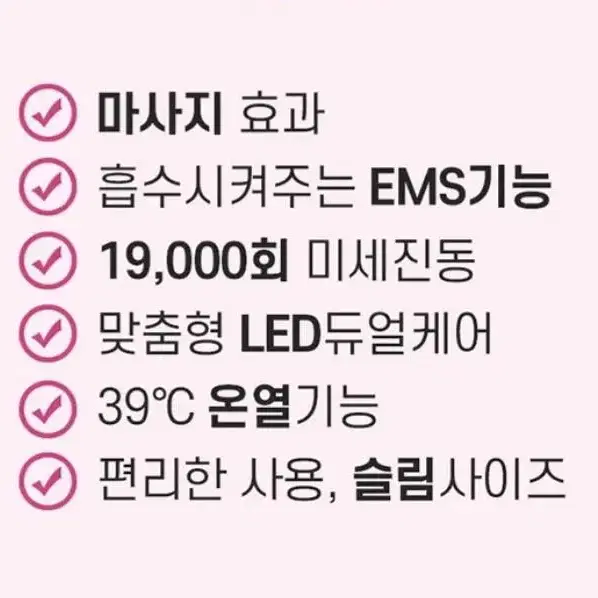 갈바닉 ems 괄사 led 부스터힐러 맛사지기