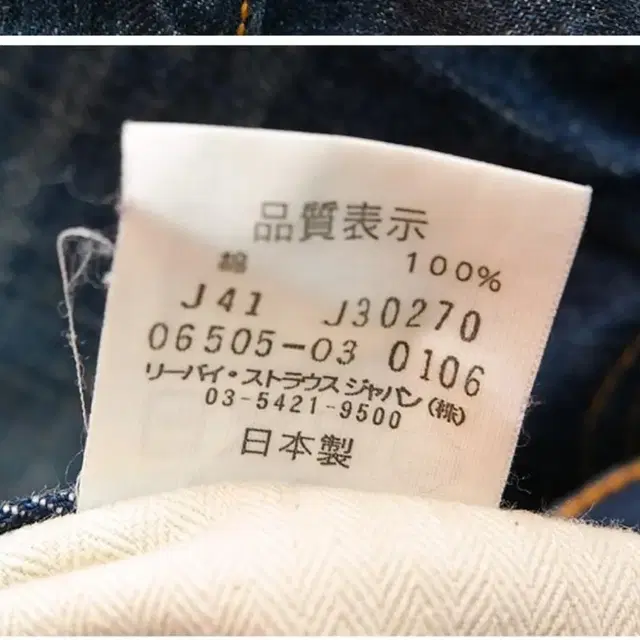 일본판 06s levis 리바이스 03 505. 29