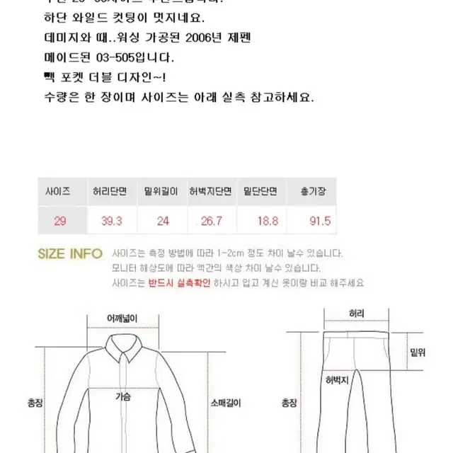 일본판 06s levis 리바이스 03 505. 29