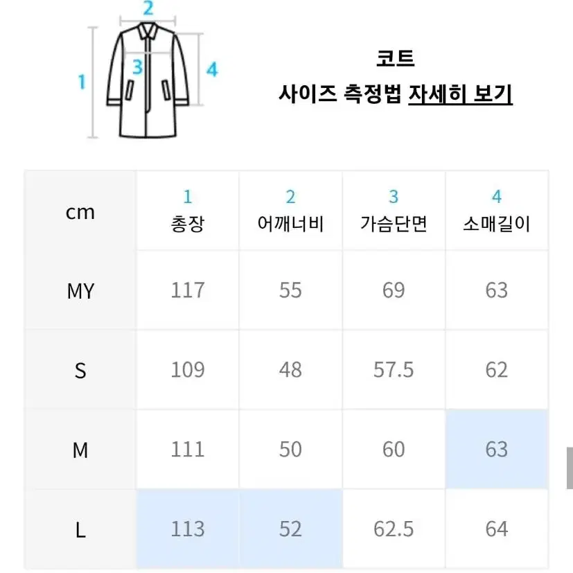 인사일런스 MTR싱글코트 오트밀 L사이즈