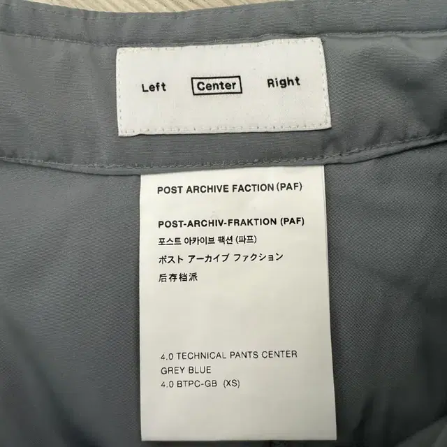 [XS] PAF 4.0  Technical Pants Center