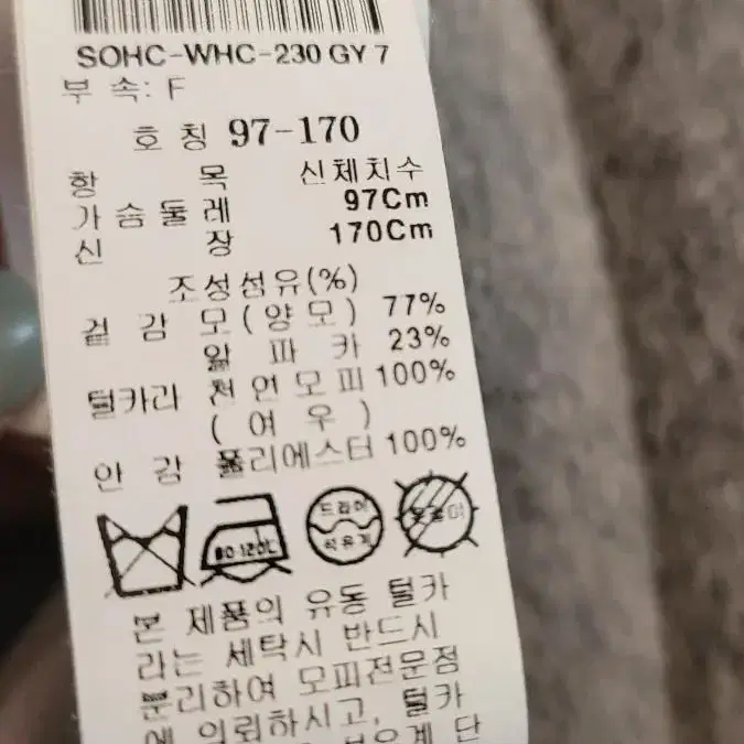 새상품) 에스쏠레지아 알파카 코트 90만원택