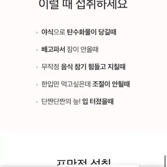 베르디 포만정/ 다이어트 보조제, 식품