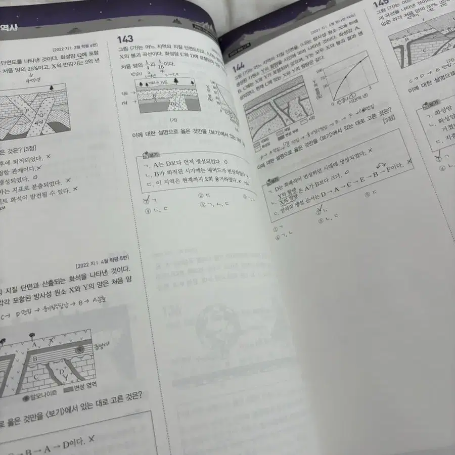 오지훈T 지구과학1 oz기출 팔아요