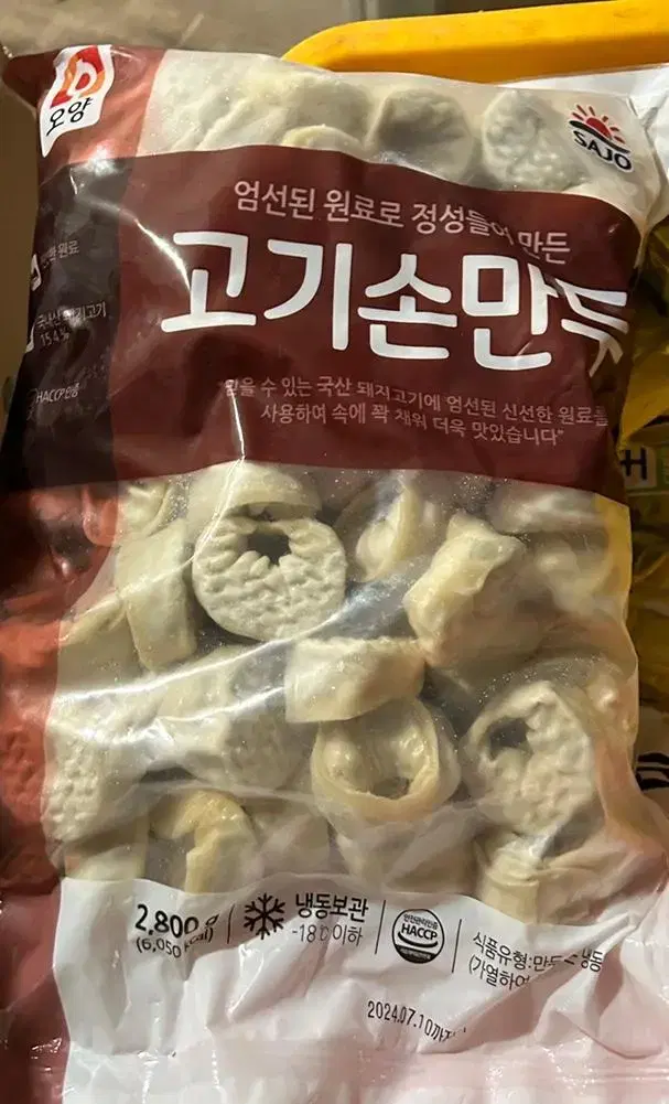 대용량 냉동식품(만두,오뎅꼬치,유부,우동면)