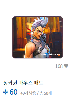 정커퀸 마우스 패드 팝니다.