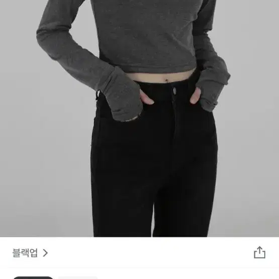 블랙업 에센셜 크롭 폴라티 차콜