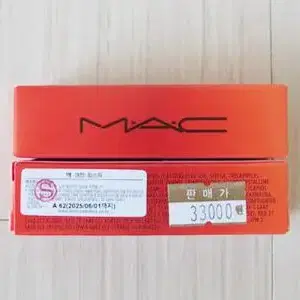 (한정) MAC 맥 수지 립스틱