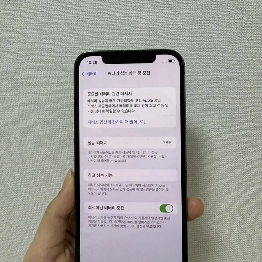 아이폰 12 pro(프로)