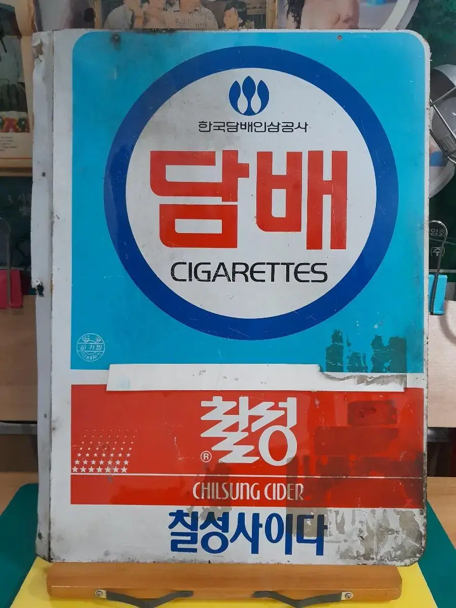 근대사 철재간판