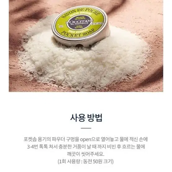 (새상품) 록시땅 시어 버베나 포켓 솝