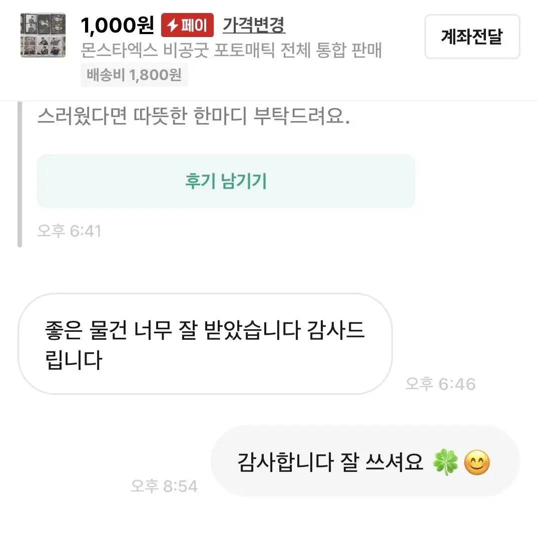 몬스타엑스 비공굿 포토매틱 전체 통합 판매 (후기O)