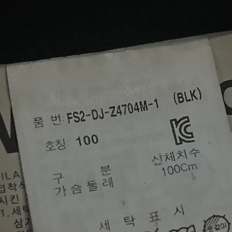 휠라 롱패딩 100