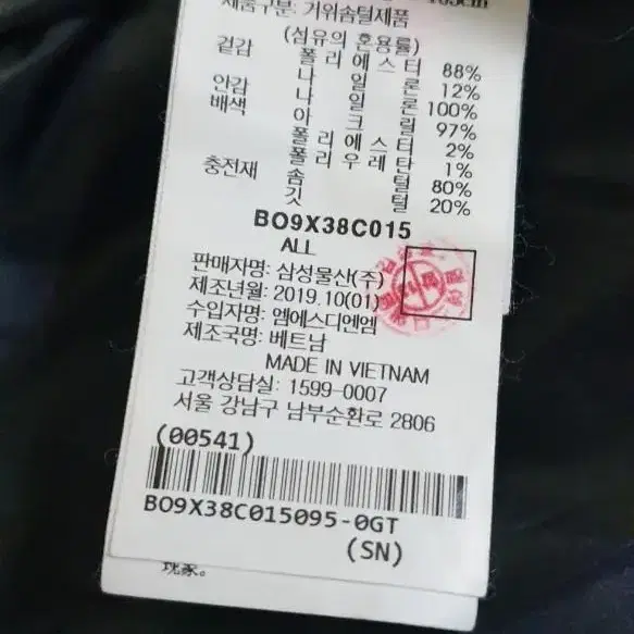 빈폴 여성 리스 구스패딩 95