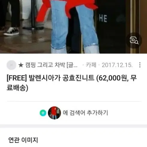 발렌시아가 공효진 니트