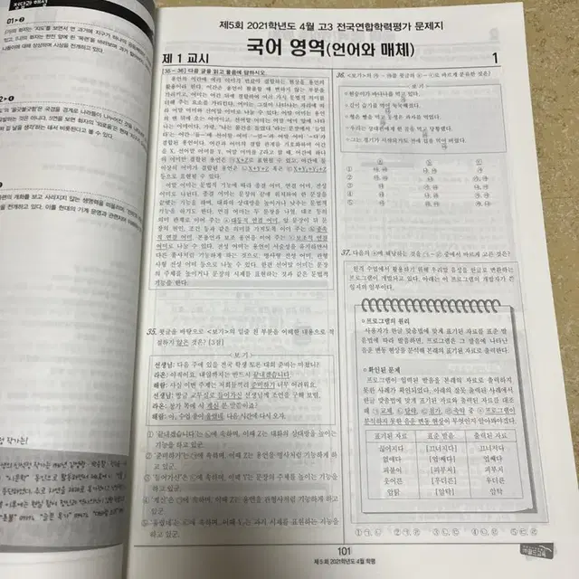 고3 국어 씨뮬 2024 3개년 기출 팝니다