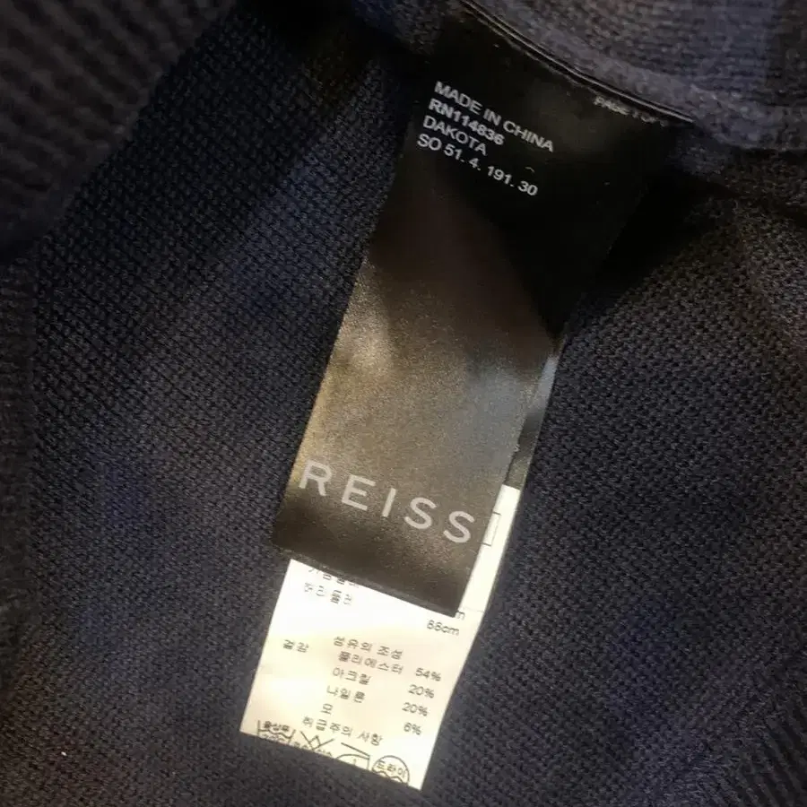 Reiss 모혼방니트