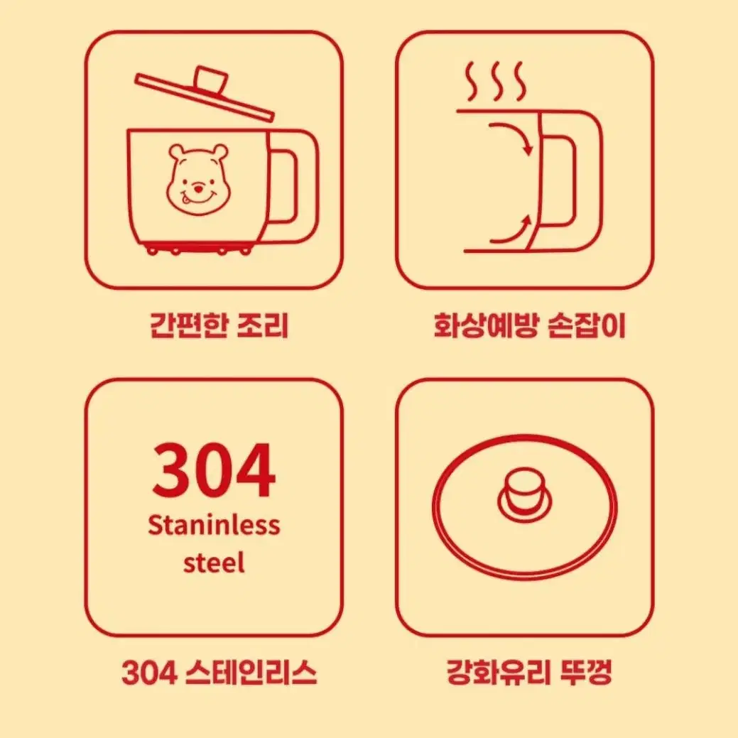 디즈니 푸 멀티쿠커