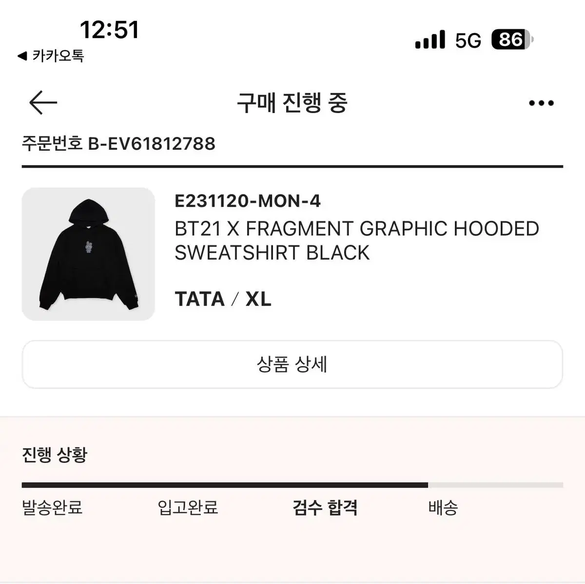 (가격내림) BT21 X 프라그먼트 TATA 후드티