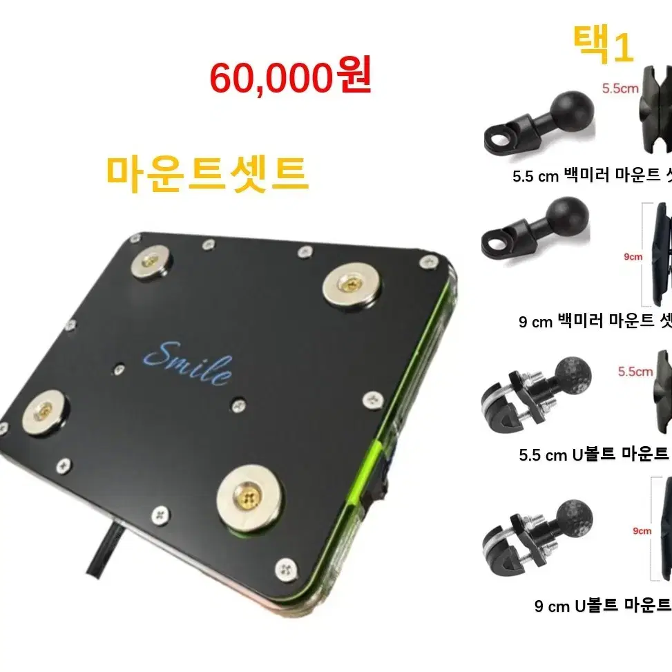 스마일텍 2구 오토바이 자석충전거치대