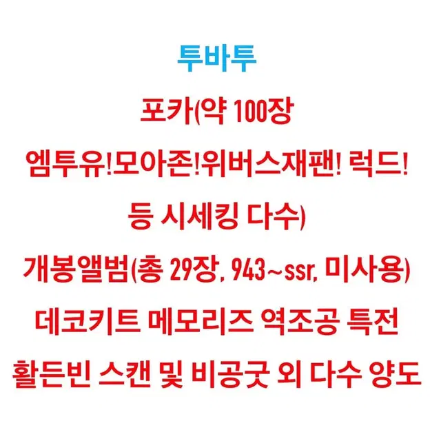 투바투 포카 개봉앨범 수빈연준태현휴닝카이 엠투유모아존메모리즈럭드위버스재팬