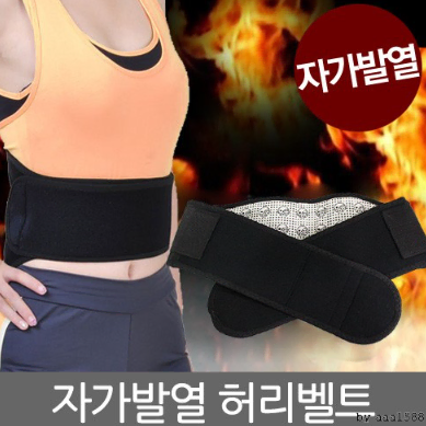 [무료배송]허리보호대 발열벨트 찜질벨트 온열벨트 자가발열 작업 허리 보호