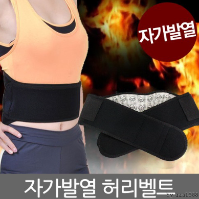 [무료배송]허리보호대 발열벨트 찜질벨트 온열벨트 자가발열 작업 허리 보호