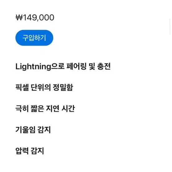 애플펜슬 1세대 정품 팝니다