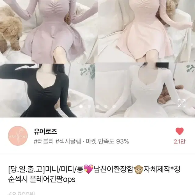 유어로즈 원피스 블랙