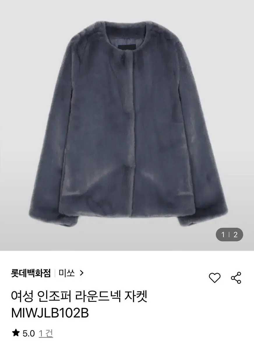 미쏘 퍼 라운드 자켓 블루S