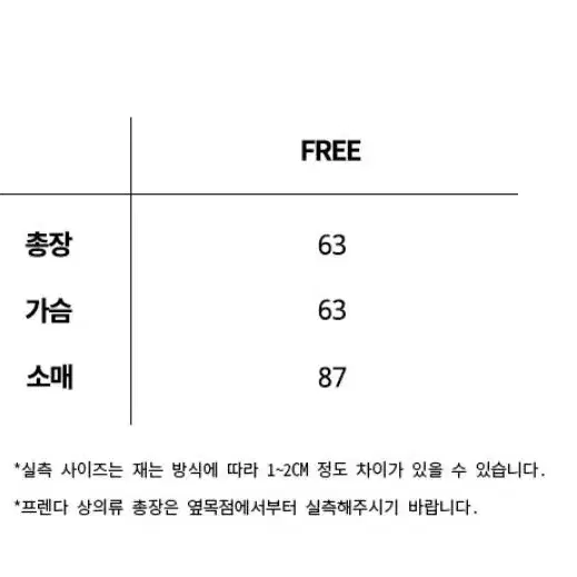 프렌다 네이비 맨투맨 나그랑