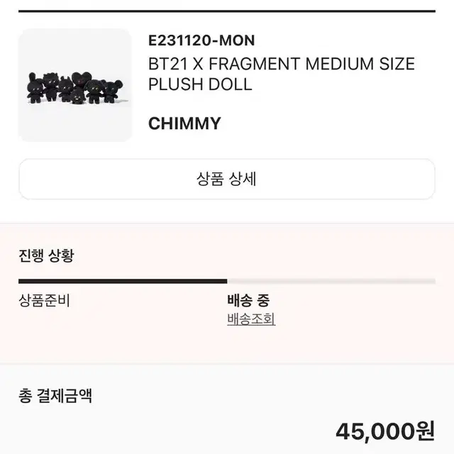 bt21x프라그먼트 Chimmy 미디엄사이즈 돌