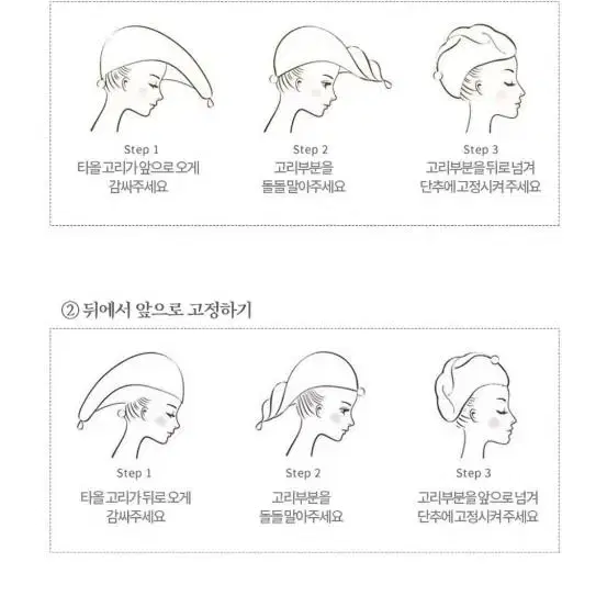 긴머리용 수건 헤어 타월