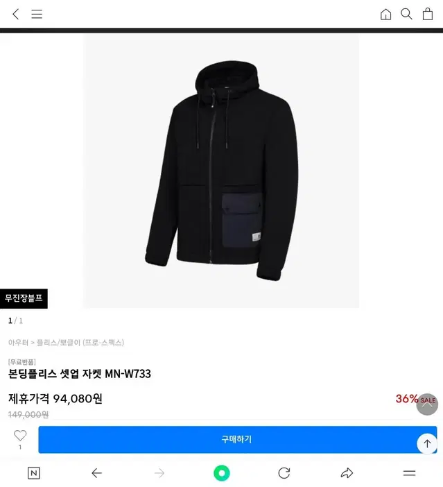 프로스펙스 기모 후드 집업 블랙 xl 105 새상품