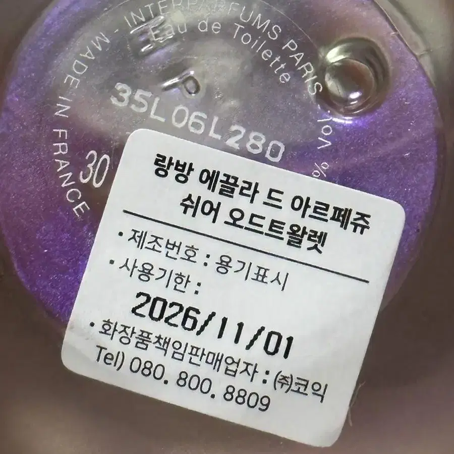 랑방 에끌라 드 아르페쥬 쉬어 edt 30ml 팔아요