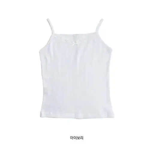 아쿠비클럽 발레코어 펀칭 나시 탑 punching sleeveless